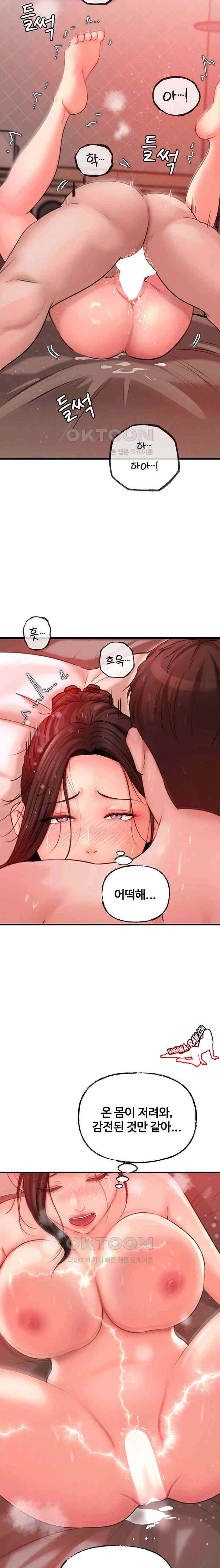 HOT  Not the Daughter, but the Mother Page 7 - MangaHe