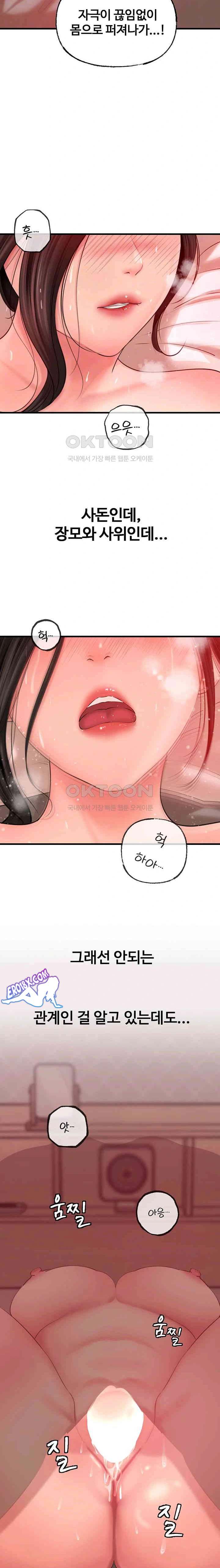 HOT  Not the Daughter, but the Mother Page 8 - MangaHe