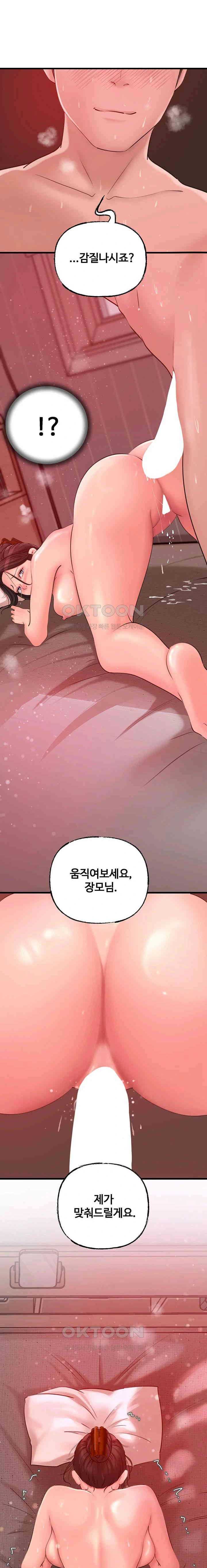 HOT  Not the Daughter, but the Mother Page 2 - MangaHe