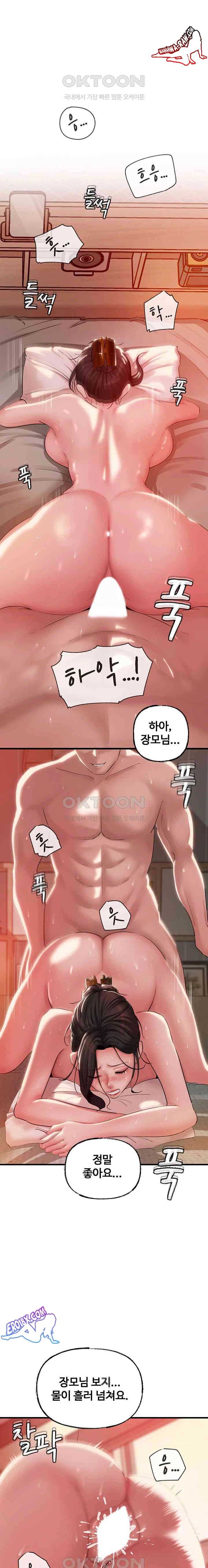 HOT  Not the Daughter, but the Mother Page 15 - MangaHe