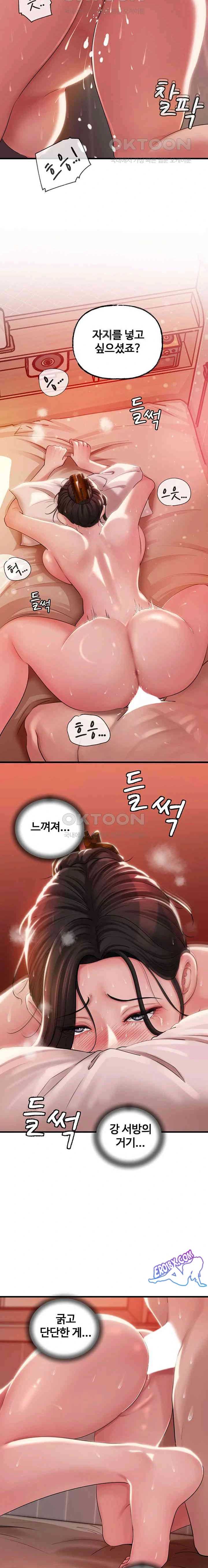 HOT  Not the Daughter, but the Mother Page 16 - MangaHe