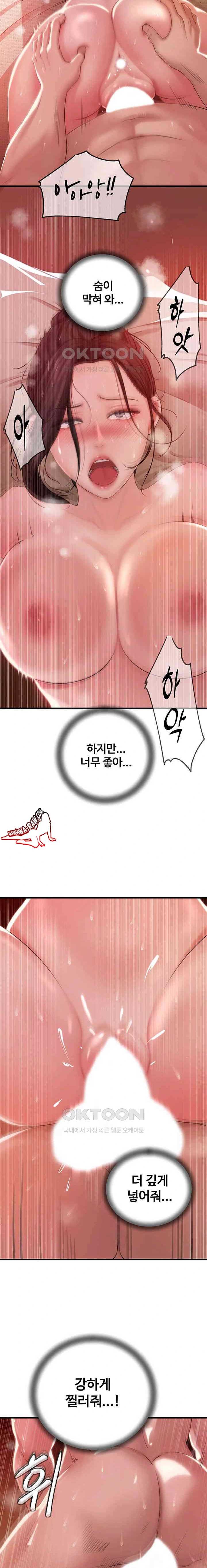 HOT  Not the Daughter, but the Mother Page 20 - MangaHe