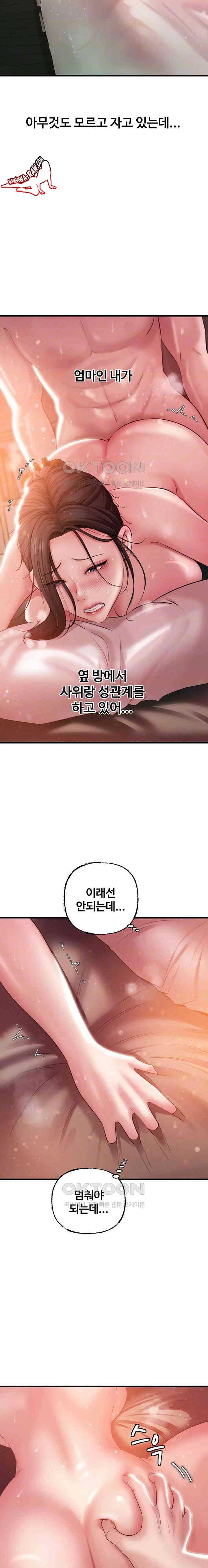 HOT  Not the Daughter, but the Mother Page 5 - MangaHe
