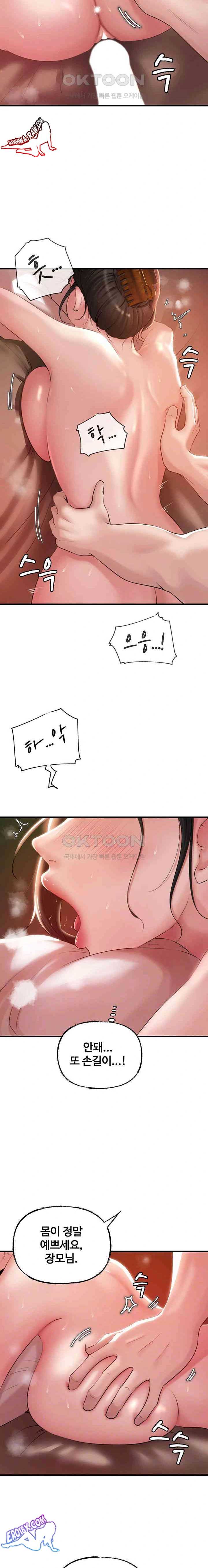 HOT  Not the Daughter, but the Mother Page 6 - MangaHe