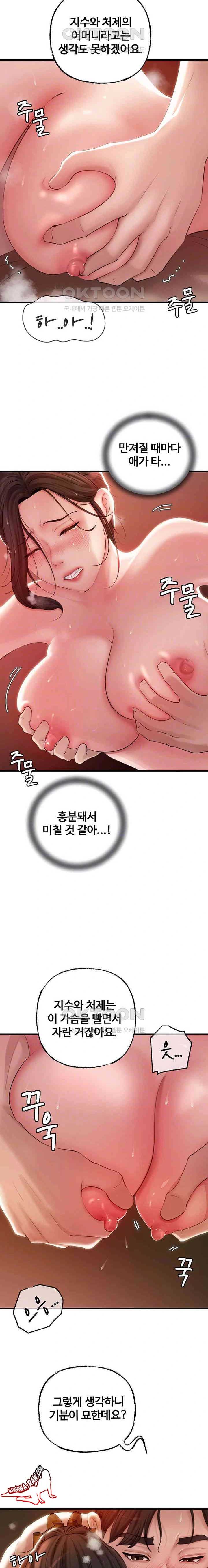 HOT  Not the Daughter, but the Mother Page 7 - MangaHe