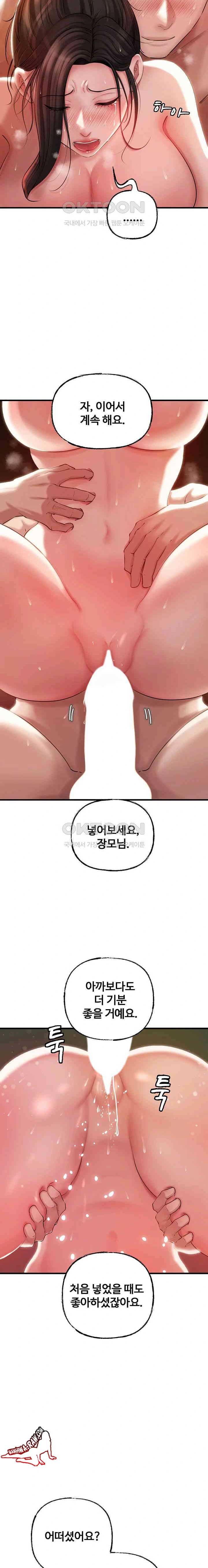 HOT  Not the Daughter, but the Mother Page 8 - MangaHe