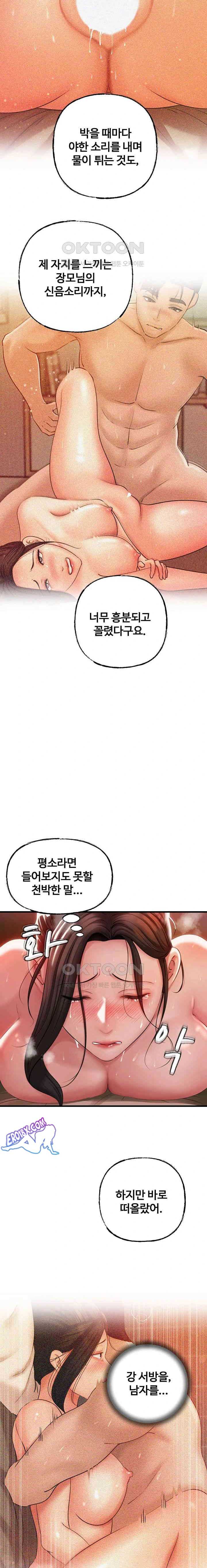 HOT  Not the Daughter, but the Mother Page 10 - MangaHe