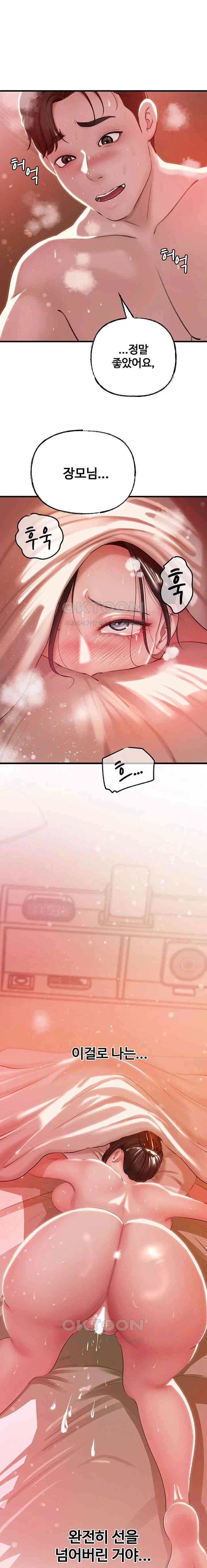 HOT  Not the Daughter, but the Mother Page 2 - MangaHe