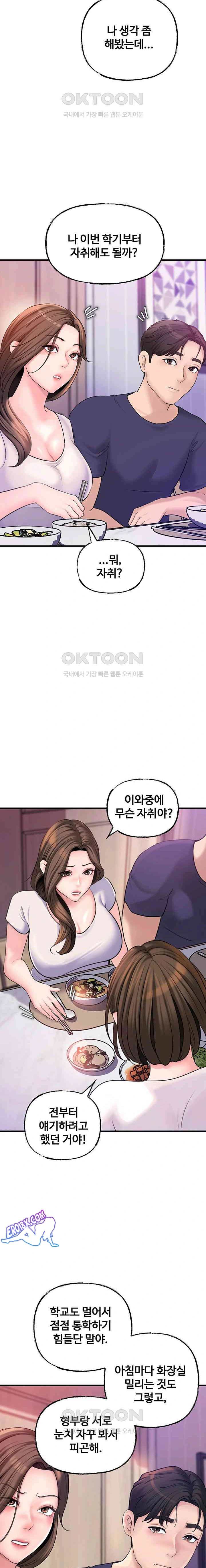 HOT  Not the Daughter, but the Mother Page 12 - MangaHe