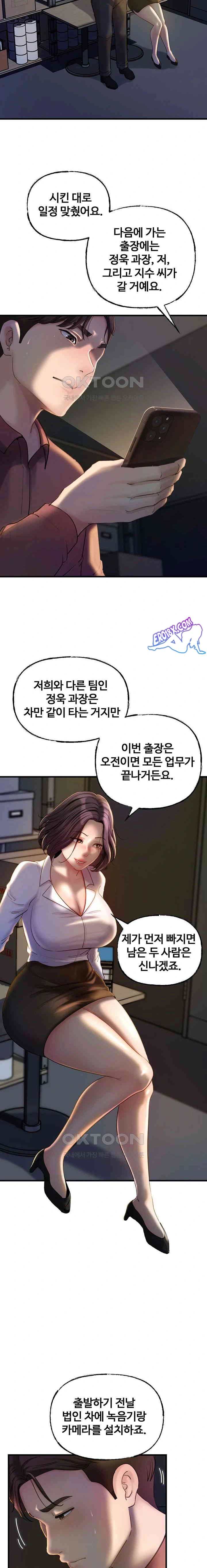HOT  Not the Daughter, but the Mother Page 18 - MangaHe