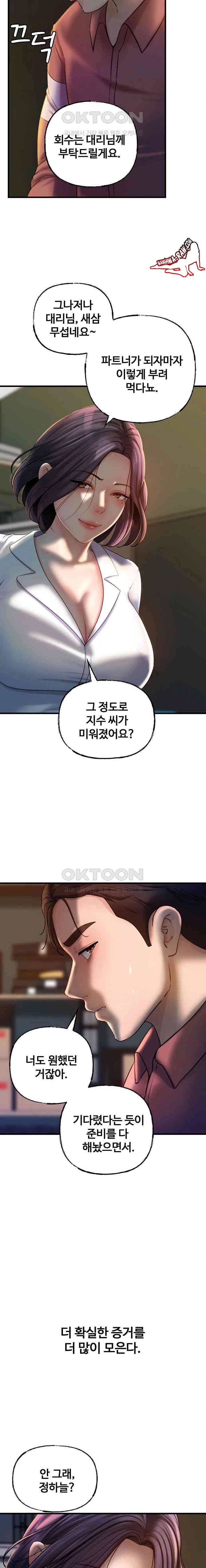 HOT  Not the Daughter, but the Mother Page 19 - MangaHe