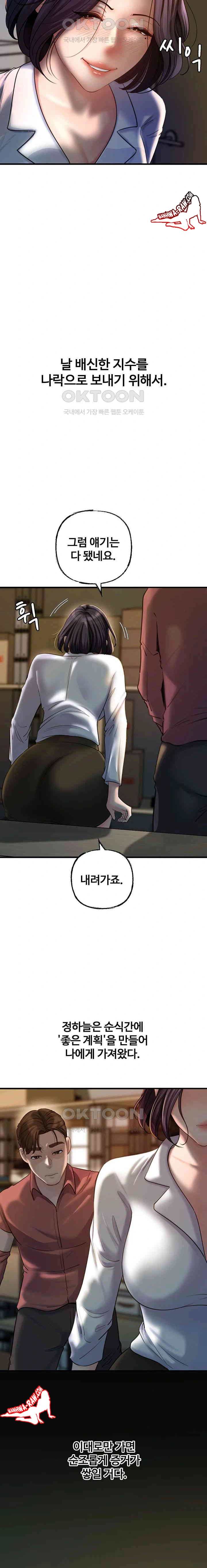 HOT  Not the Daughter, but the Mother Page 20 - MangaHe