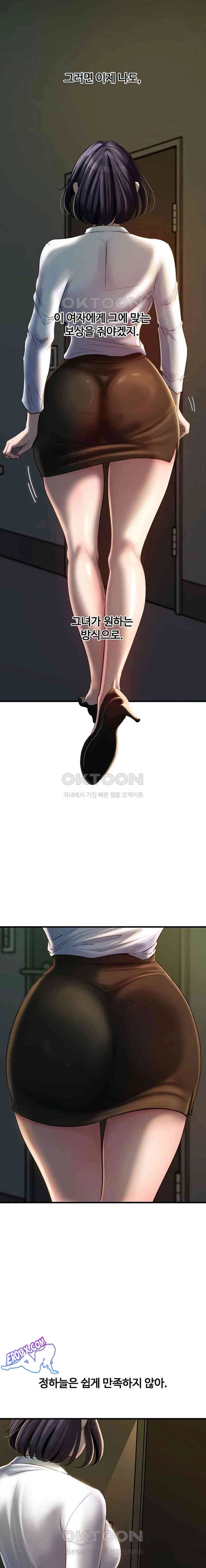HOT  Not the Daughter, but the Mother Page 21 - MangaHe
