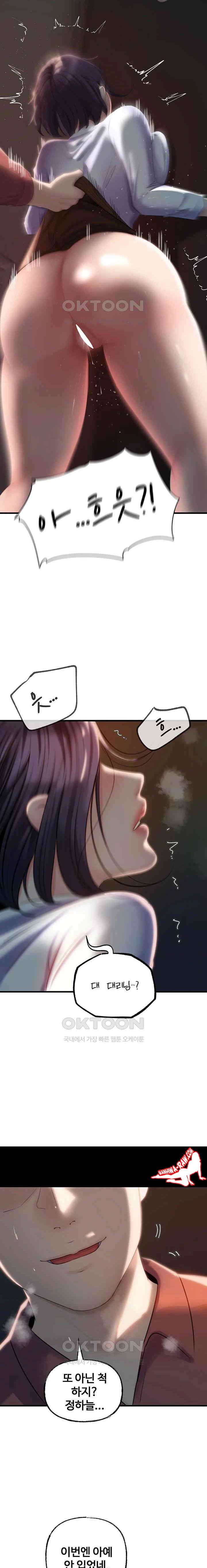 HOT  Not the Daughter, but the Mother Page 23 - MangaHe