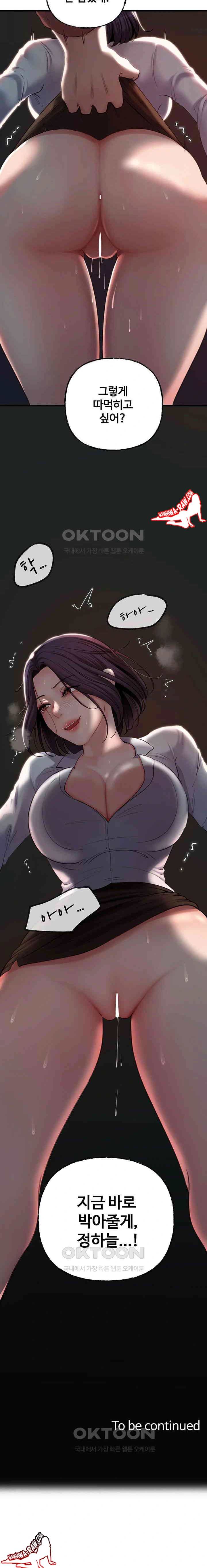 HOT  Not the Daughter, but the Mother Page 24 - MangaHe