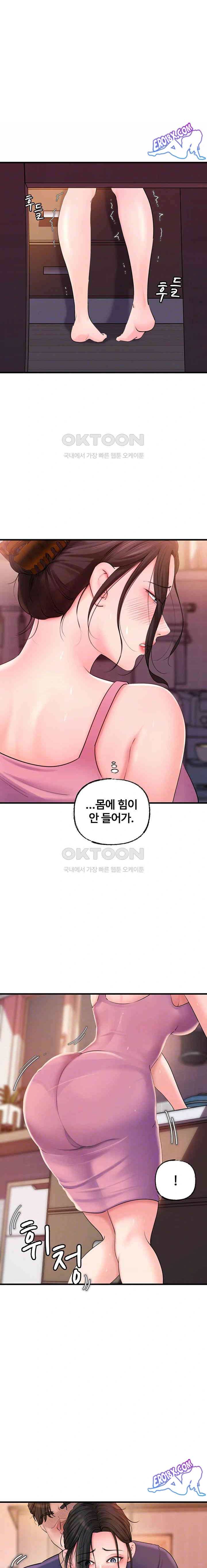 HOT  Not the Daughter, but the Mother Page 4 - MangaHe