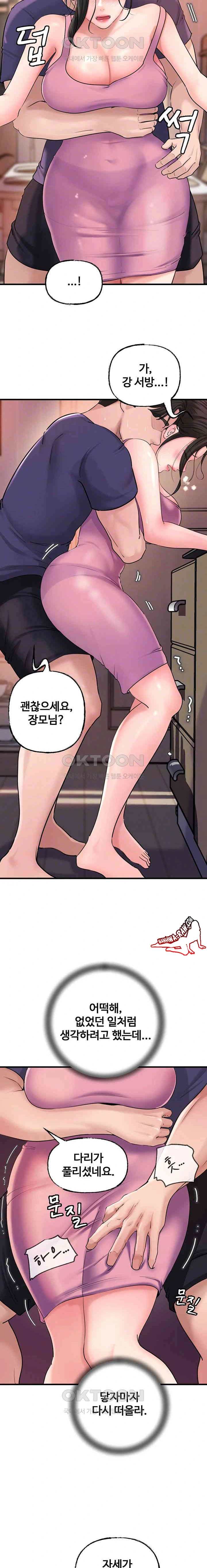 HOT  Not the Daughter, but the Mother Page 5 - MangaHe