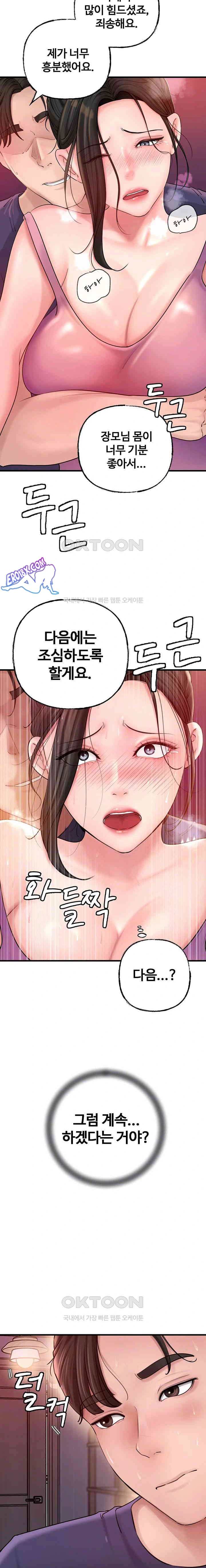 HOT  Not the Daughter, but the Mother Page 6 - MangaHe