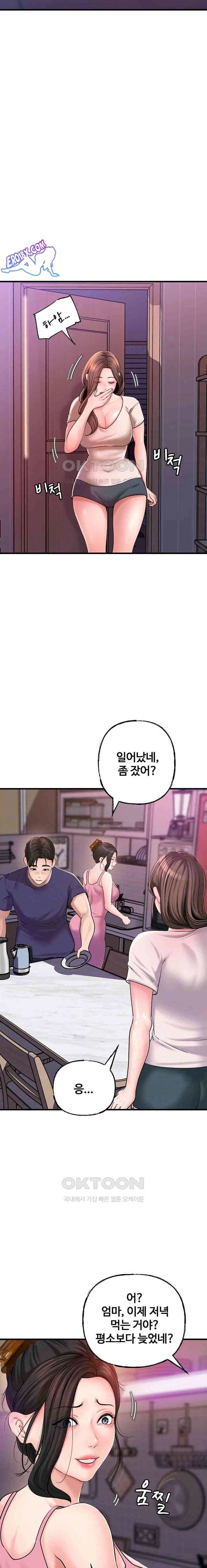 HOT  Not the Daughter, but the Mother Page 7 - MangaHe