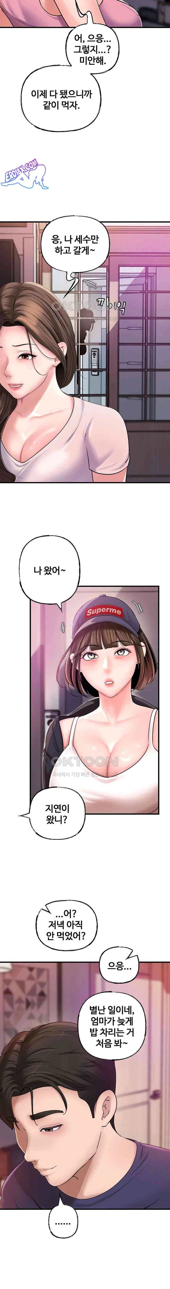 HOT  Not the Daughter, but the Mother Page 8 - MangaHe