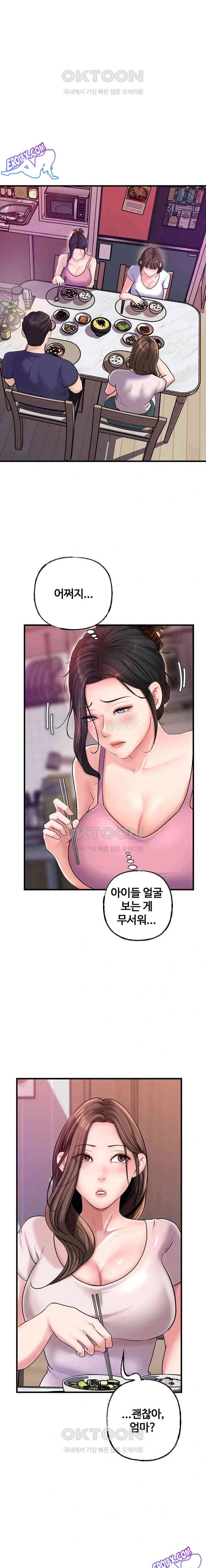 HOT  Not the Daughter, but the Mother Page 9 - MangaHe