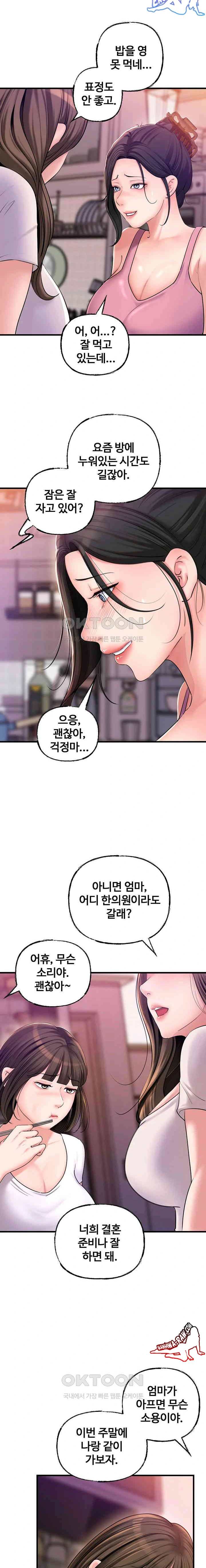 HOT  Not the Daughter, but the Mother Page 10 - MangaHe