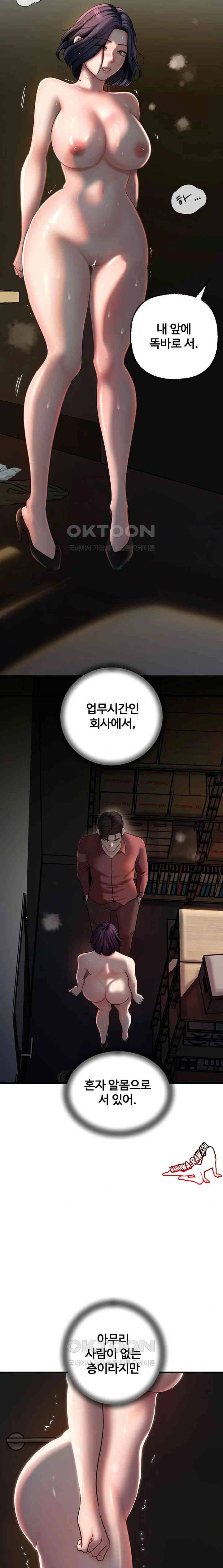 HOT  Not the Daughter, but the Mother Page 11 - MangaHe