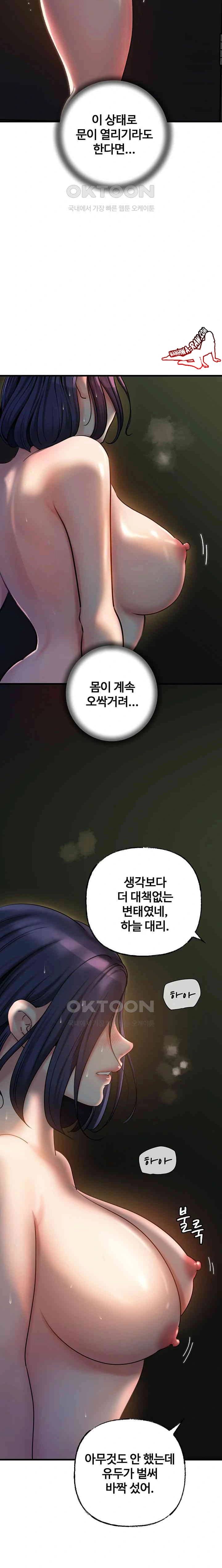 HOT  Not the Daughter, but the Mother Page 12 - MangaHe