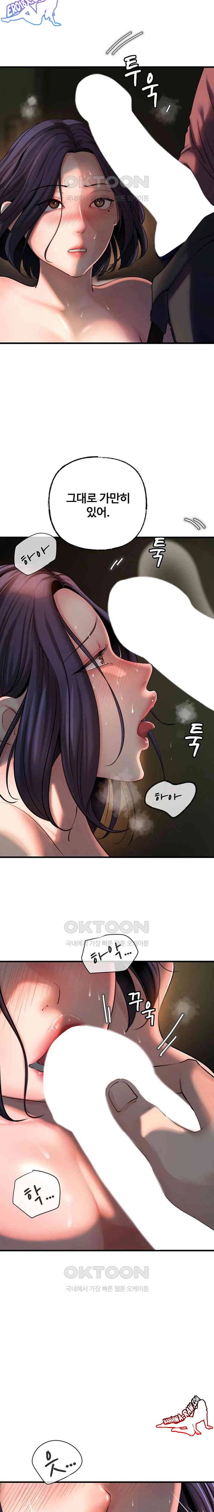 HOT  Not the Daughter, but the Mother Page 14 - MangaHe