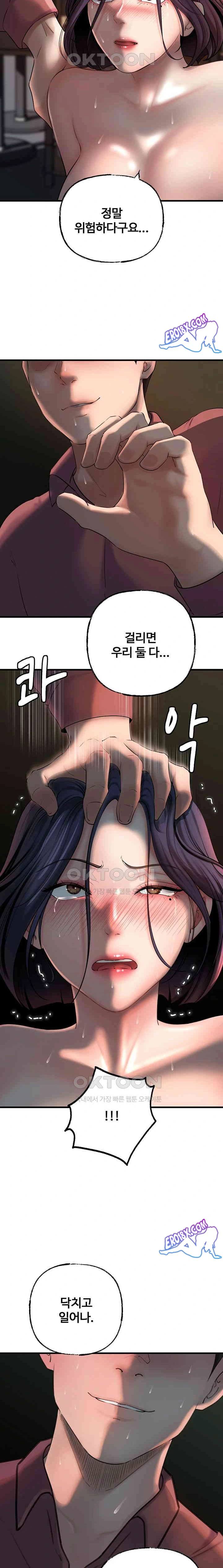 HOT  Not the Daughter, but the Mother Page 23 - MangaHe