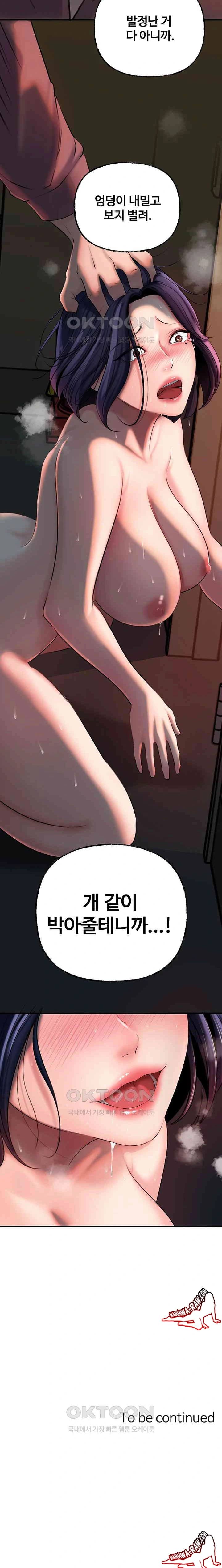 HOT  Not the Daughter, but the Mother Page 24 - MangaHe