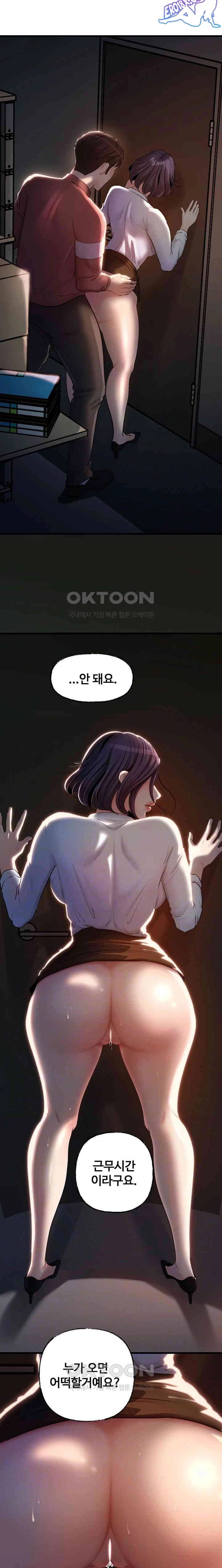 HOT  Not the Daughter, but the Mother Page 4 - MangaHe