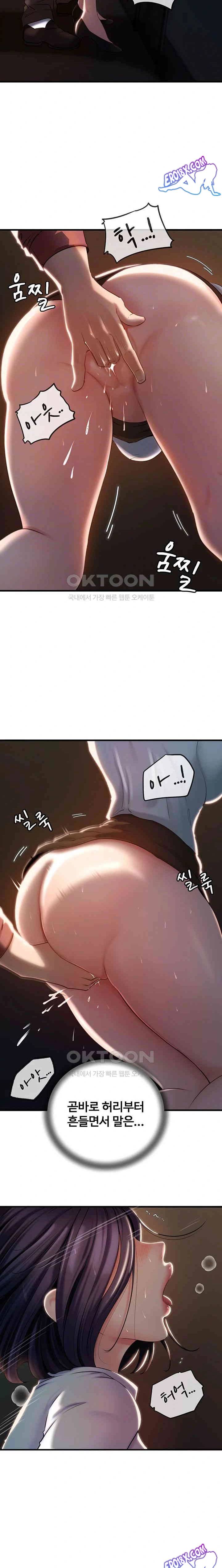HOT  Not the Daughter, but the Mother Page 6 - MangaHe