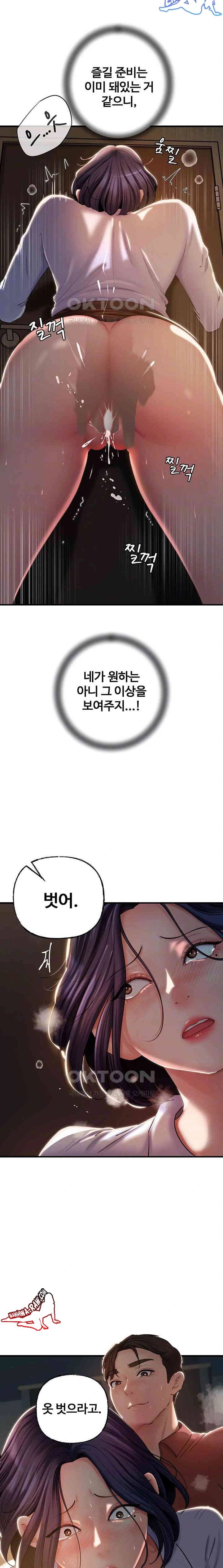 HOT  Not the Daughter, but the Mother Page 7 - MangaHe