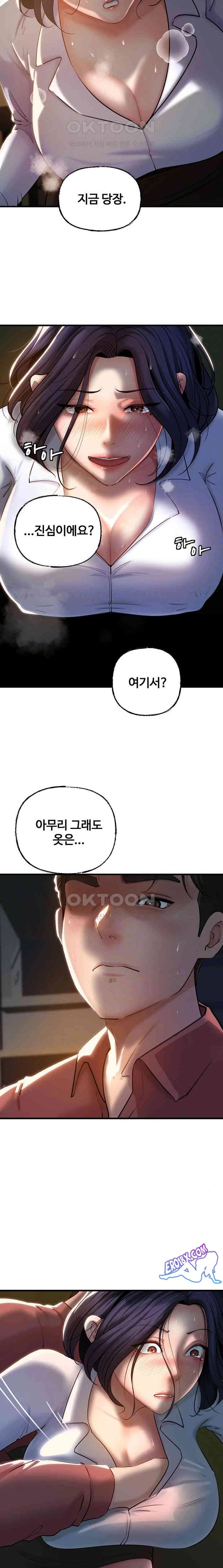HOT  Not the Daughter, but the Mother Page 8 - MangaHe