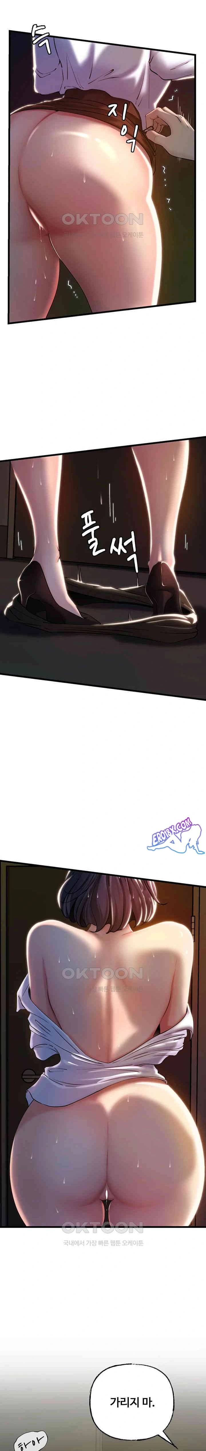 HOT  Not the Daughter, but the Mother Page 10 - MangaHe