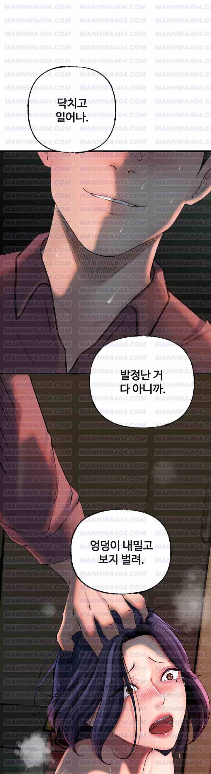 HOT  Not the Daughter, but the Mother Page 2 - MangaHe