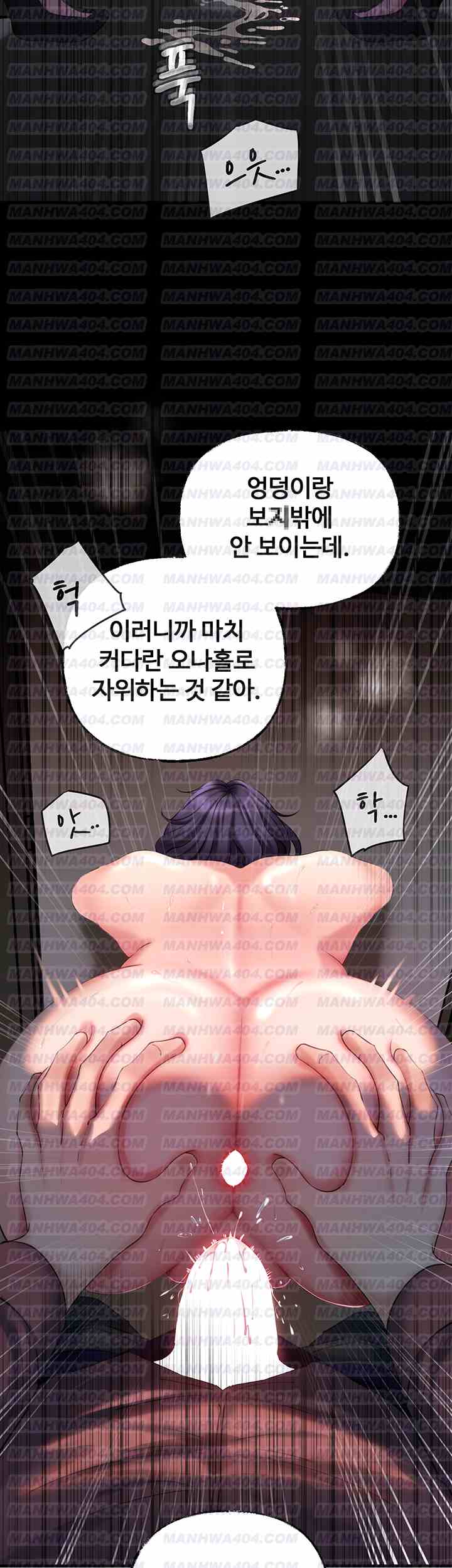 HOT  Not the Daughter, but the Mother Page 24 - MangaHe
