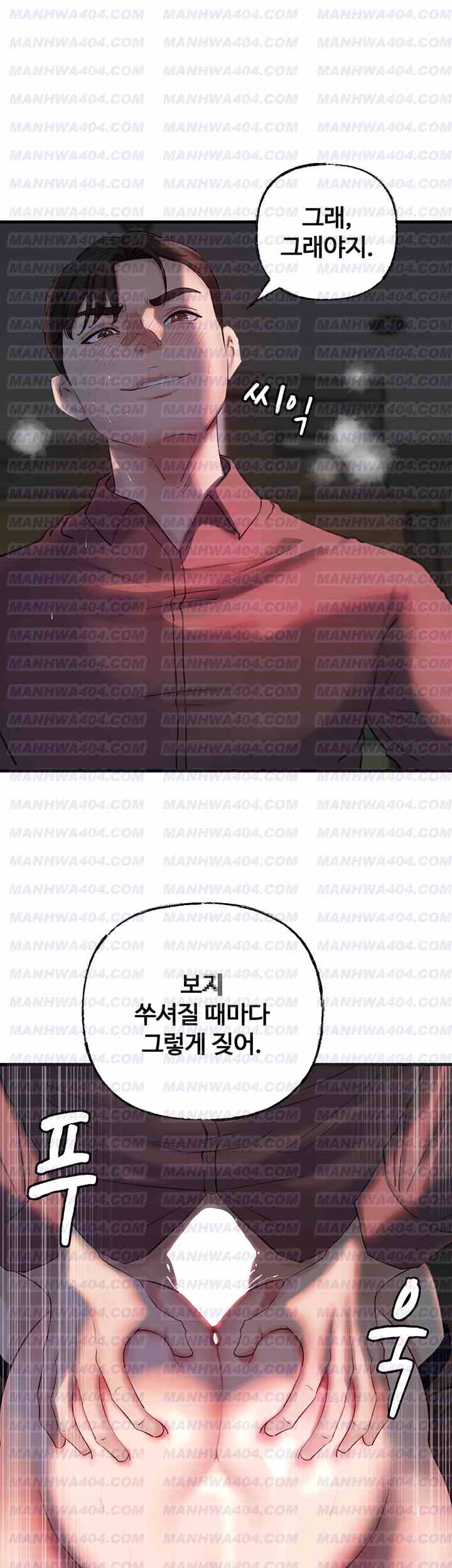 HOT  Not the Daughter, but the Mother Page 32 - MangaHe