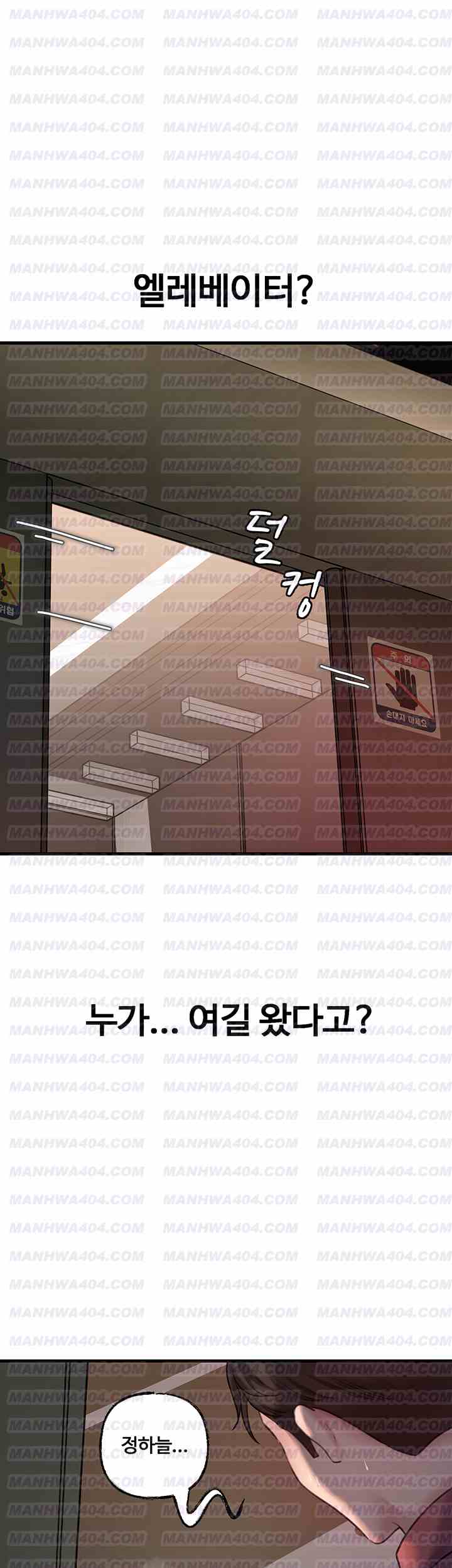 HOT  Not the Daughter, but the Mother Page 39 - MangaHe