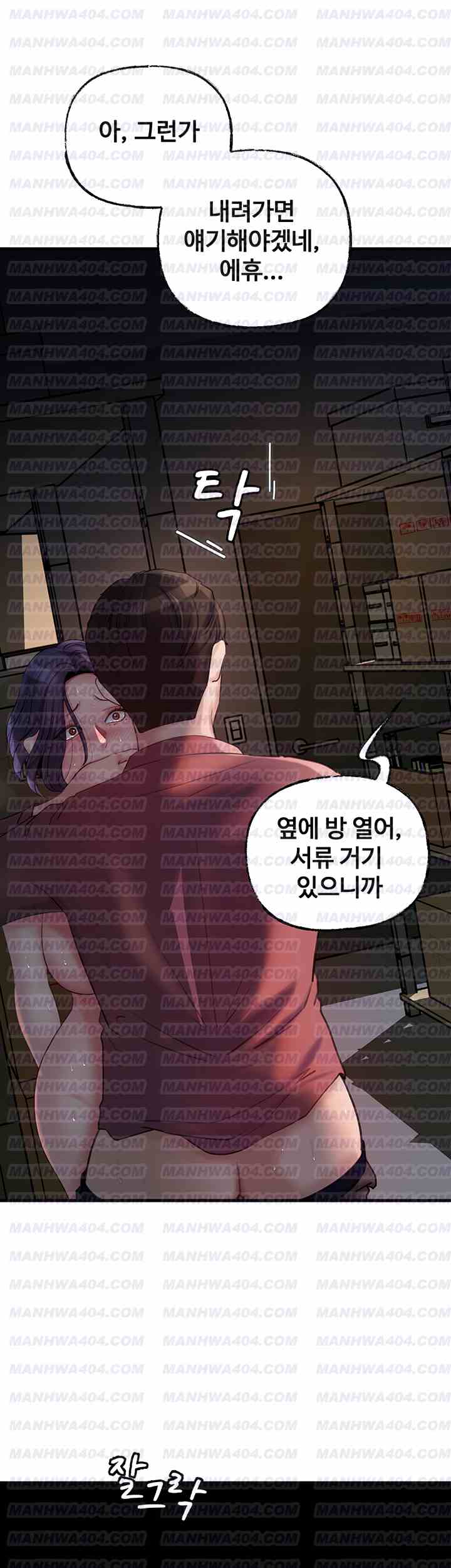 HOT  Not the Daughter, but the Mother Page 49 - MangaHe