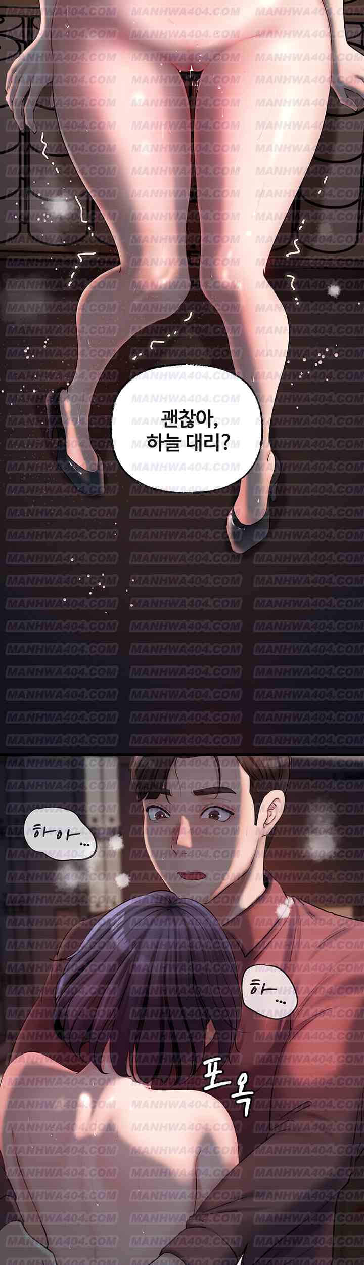 HOT  Not the Daughter, but the Mother Page 51 - MangaHe