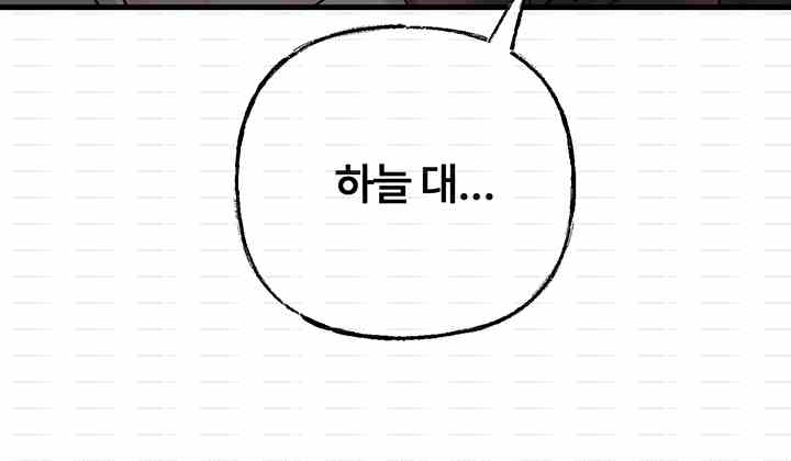 HOT  Not the Daughter, but the Mother Page 52 - MangaHe
