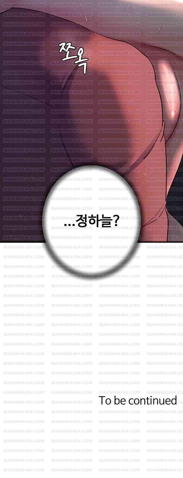 HOT  Not the Daughter, but the Mother Page 58 - MangaHe