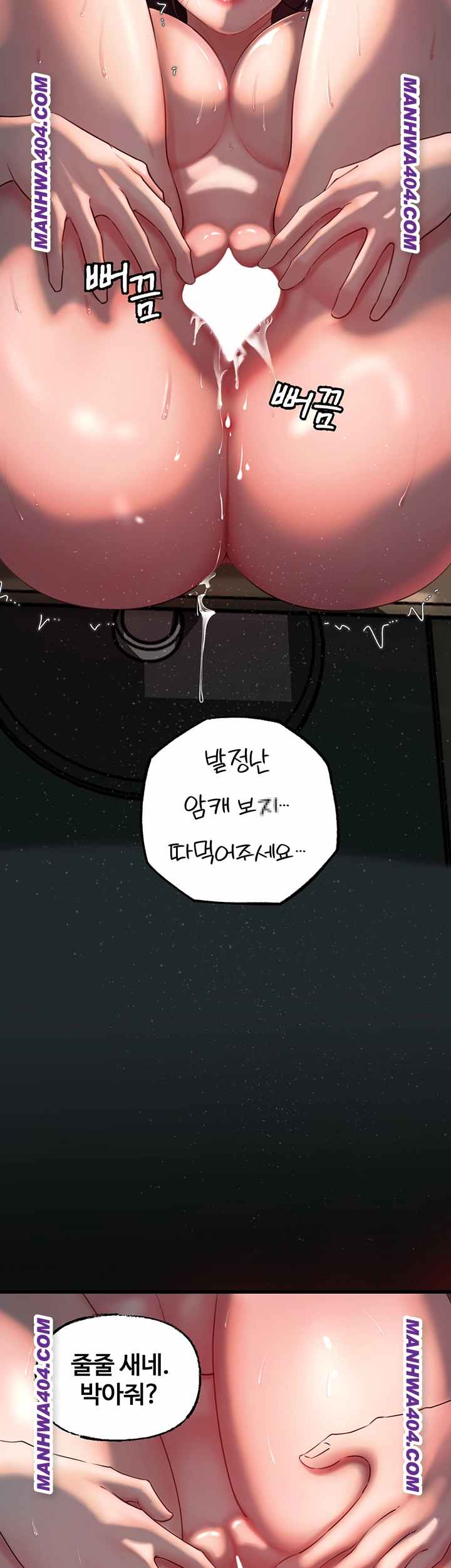 HOT  Not the Daughter, but the Mother Page 21 - MangaHe
