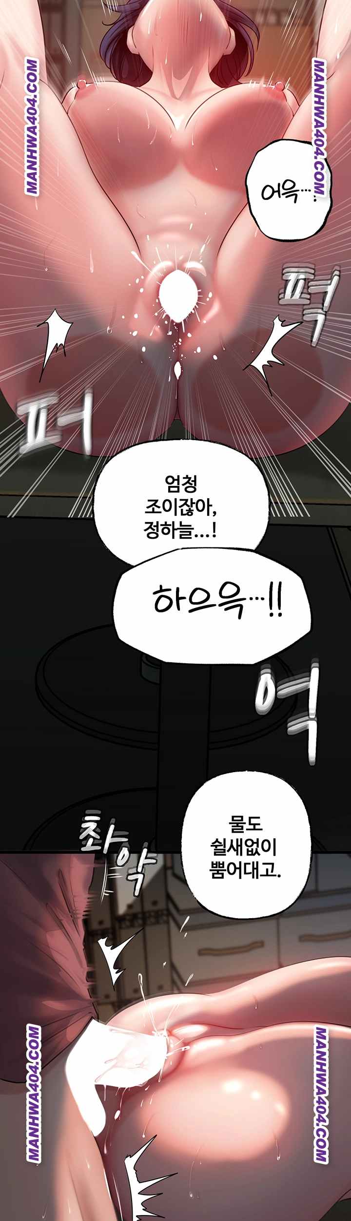 HOT  Not the Daughter, but the Mother Page 24 - MangaHe
