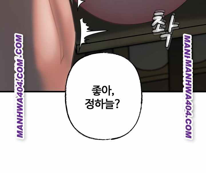 HOT  Not the Daughter, but the Mother Page 25 - MangaHe