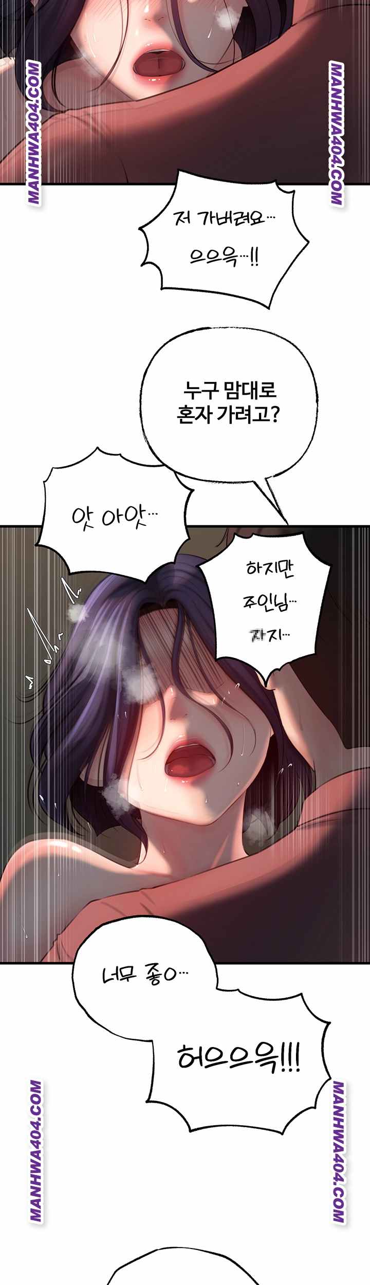 HOT  Not the Daughter, but the Mother Page 39 - MangaHe