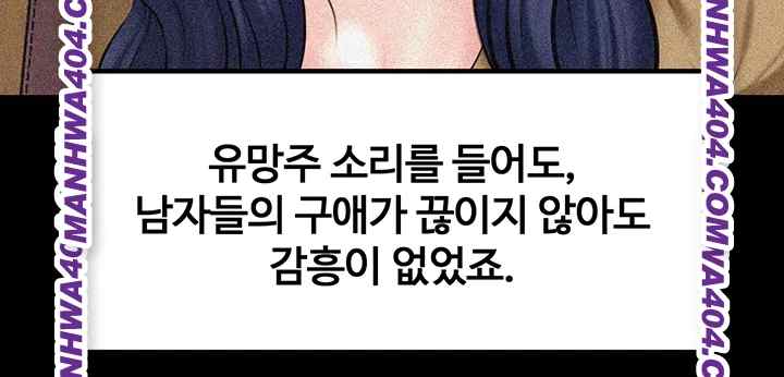 HOT  Not the Daughter, but the Mother Page 11 - MangaHe