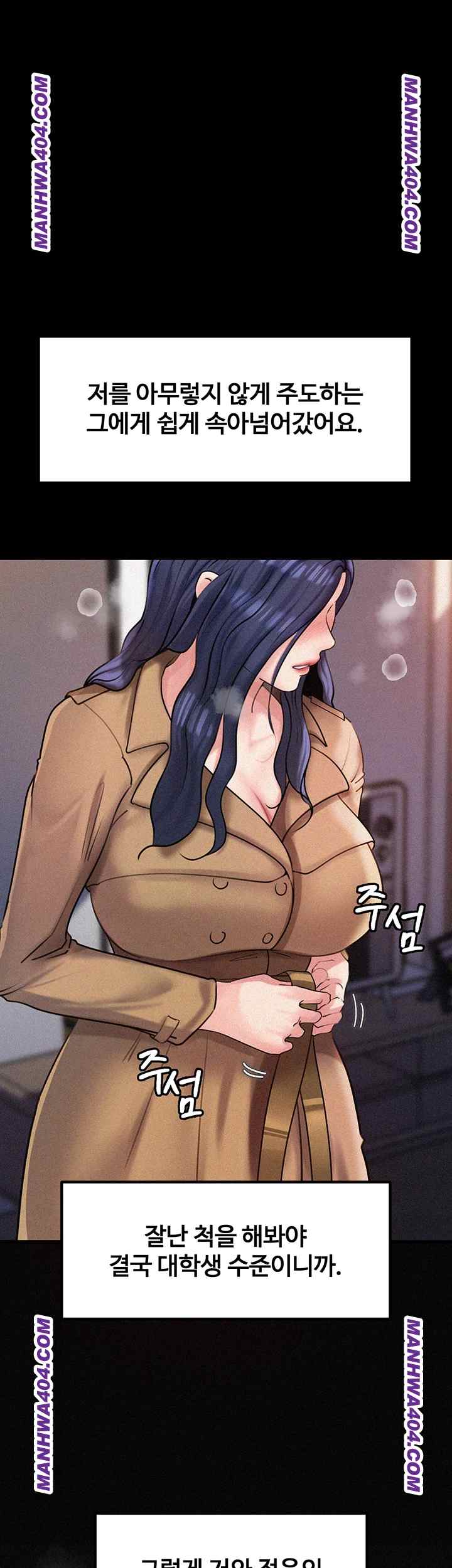 HOT  Not the Daughter, but the Mother Page 16 - MangaHe